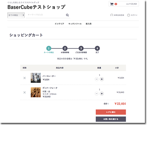 BaserCube(4系)